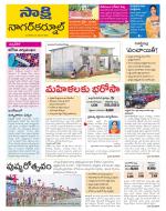 Nagarkurnool District