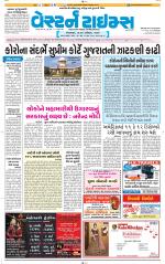 Ahmedabad Gujarati (Morning Daily)