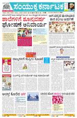 Namma Vijayapura, ವಿಜಯಪುರ