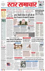 Star Samachar Bhopal