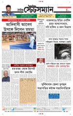 Dainik-Statesman