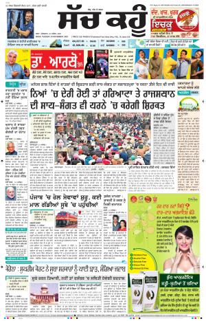 24 November 2020 Punjabi