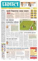 पुणे जिल्हा आवृत्ती