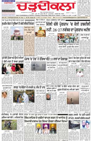charhdikala punjab 24-11-2020