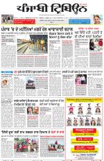 Punjabi Tribune