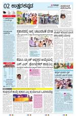 UTTARA KANNADA