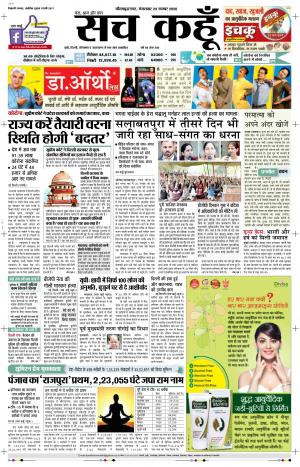 24 Nov 2020 Uttar Pradesh