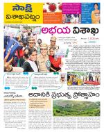 Visakhapatnam District - Old