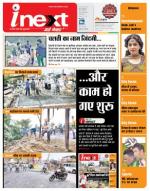 Gorakhpur Hindi ePaper, Gorakhpur Hindi Newspaper - InextLive