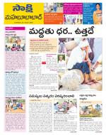 Mahabubabad District