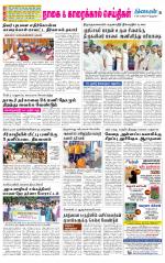 Nagai-Trichy Supplement