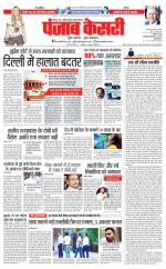 Lucknow - Punjab Kesari