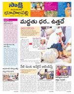 Jayashankar District