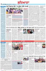 Punjabi Tribune (Ludhiana)