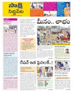 Siddipet District