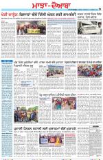 Punjabi Tribune (Majha/Doaba)