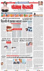 Agra - Punjab Kesari