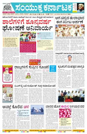 November, 24, 2020, Mangalore