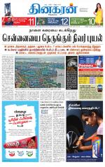 Trichy Main