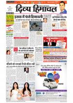 Divya Himachal Chandigarh+Mera Shimla +Aastha