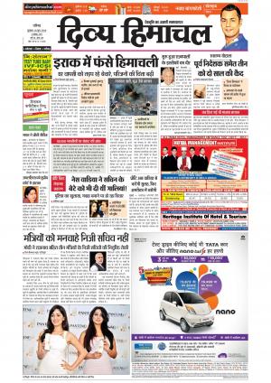 Divya Himachal Chandigarh