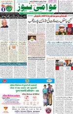AAWAMI NEWS RANCHI