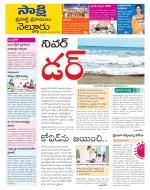 SPSR Nellore District