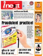 Lucknow Hindi ePaper, Lucknow Hindi Newspaper - InextLive