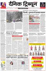 Dainik Tribune (Gurgaon Edition)