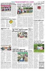 Villupuram Supplement