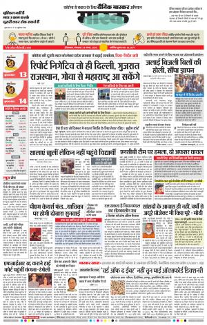 औरंगाबाद डाक