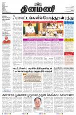 Dinamani - Virudhunagar