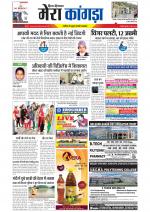 Divya Himachal Dharamsala+ Mera Kangra +Aastha