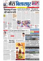 Divya Himachal Dharamsala+Mera Bilaspur +Aastha