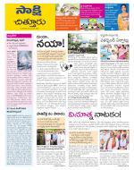 Chittoor District