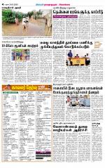 Madurai-Ramnad Supplement