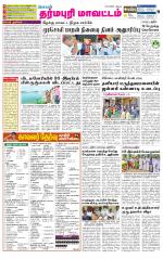 Dharmapuri-Salem Supplement