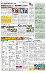 Dindigul-Madurai Supplement