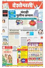 18th Jun Hingoli Parbhani