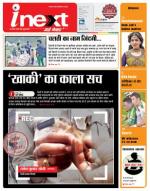 Agra Hindi ePaper, Agra Hindi Newspaper – InextLive