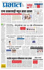 अहमदनगर आवृत्ती