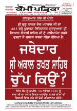 Qaumi Patrika (Punjabi)