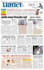 पुणे शहर आवृत्ती