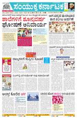 Namma Hubballi ಹುಬ್ಬಳ್ಳಿ