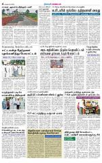 Namakkal-Salem Supplement