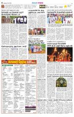 Nellai City-Tirunelveli Supplement