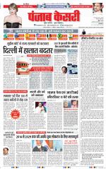 DELHI MAIN - PUNJAB KESARI