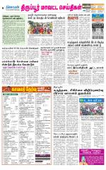 Tirupur-Coimbatore Supplement