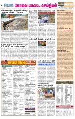 Pollachi-Coimbatore Supplement