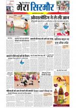 Divya Himachal Shimla+Mera Sirmour +Aastha 